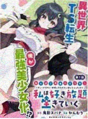 进击的巨人 漫画