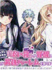 鬼灭之刃 漫画